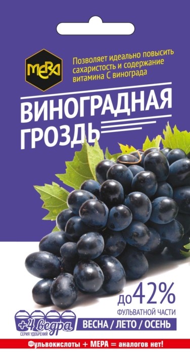 Удобрение МЕРА для винограда «ВИНОГРАДНАЯ ГРОЗДЬ» с фульвокислотами