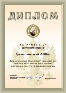 Продукция МЕРА – эффективная поддержка животноводческого комплекса России