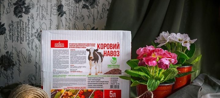 Еще одна новинка сезона! Коровий навоз АГРОМЕРА БиоГранулы