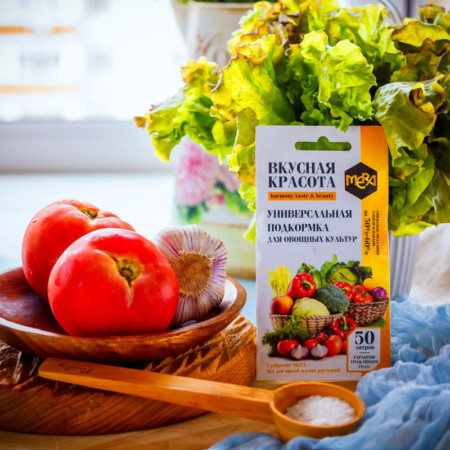 Удобрение МЕРА для овощных культур «ВКУСНАЯ КРАСОТА» 0,25л с фульвокислотами Удобрение МЕРА для овощных культур «ВКУСНАЯ КРАСОТА» 5г - 50л раствора с фульвокислотами