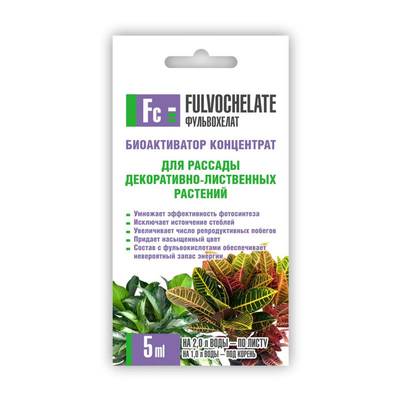 Биоактиватор концентрат Фульвохелат для рассады декоративно-лиственных растений 5мл