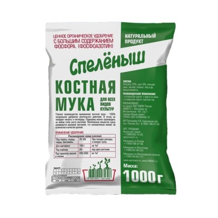 Костная мука СПЕЛЁНЫШ органическое удобрение для всех видов культур