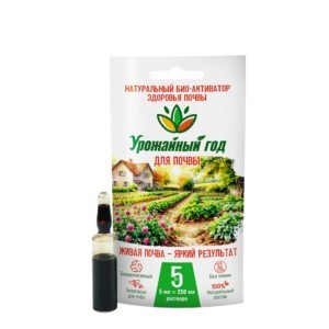 Урожайный год 5мл концентрат натурального био-активатора почвы Урожайный год 5мл концентрат натурального био-активатора почвы