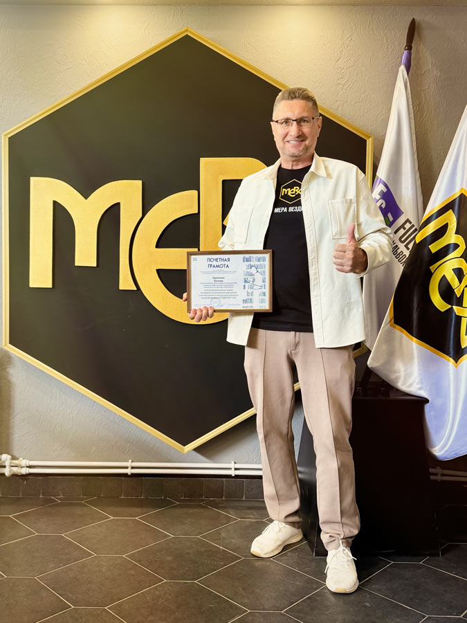 Почетная грамота для МЕРА